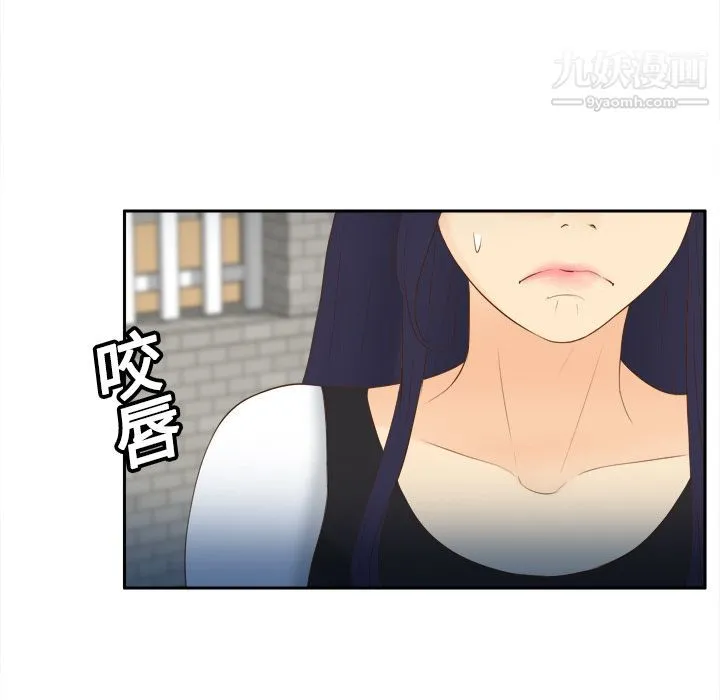 分身 - 第14话 - page 43