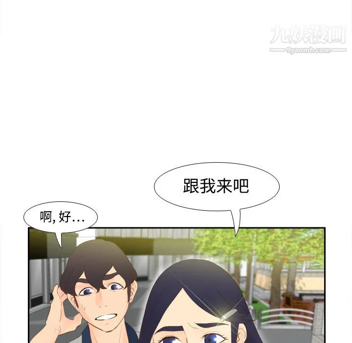 分身 - 第14话 - page 44