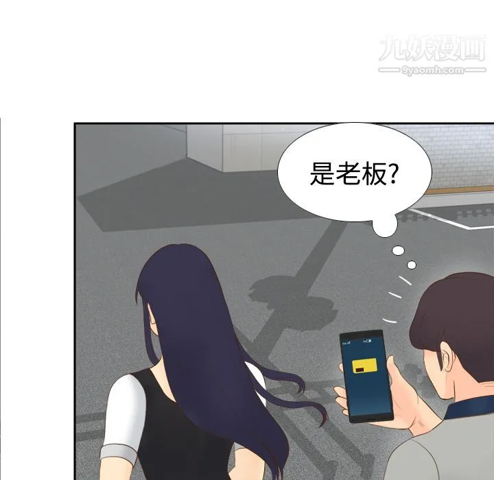分身 - 第14话 - page 48
