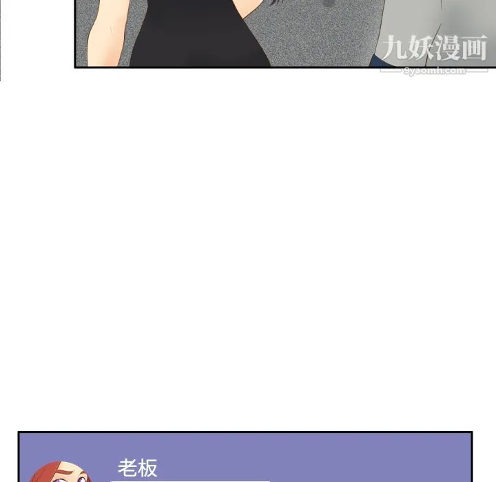 分身 - 第14话 - page 49