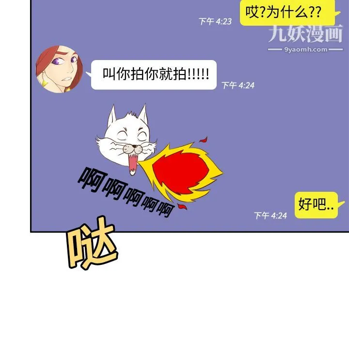 分身 - 第14话 - page 52