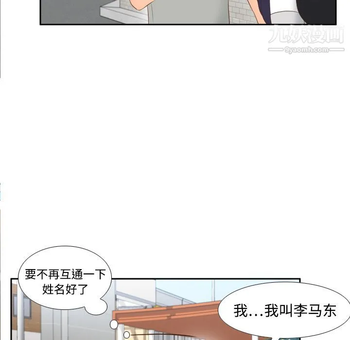 分身 - 第14话 - page 54