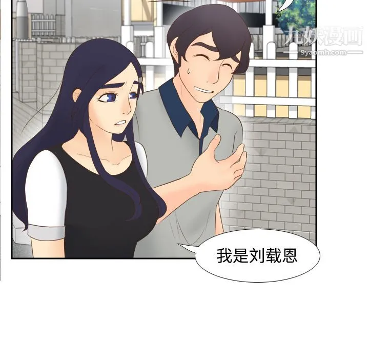 分身 - 第14话 - page 55