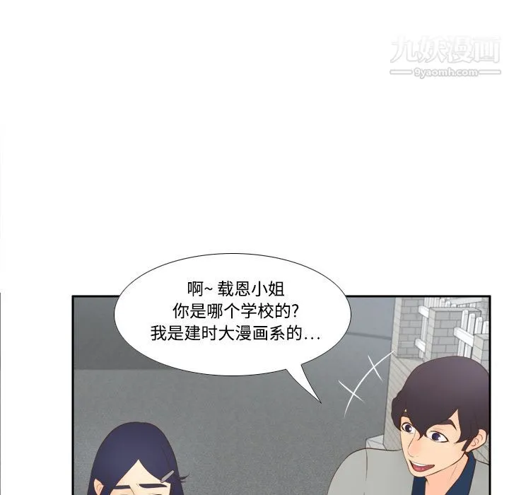 分身 - 第14话 - page 56
