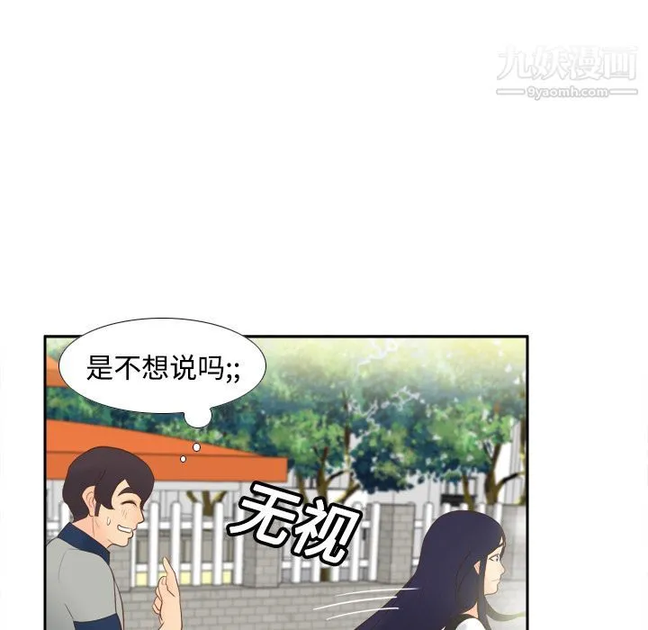 分身 - 第14话 - page 58