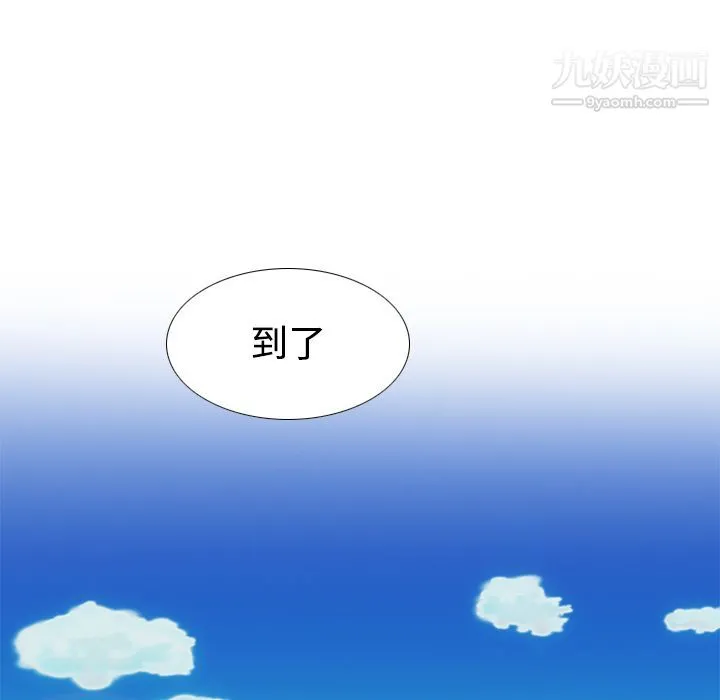 分身 - 第14话 - page 60