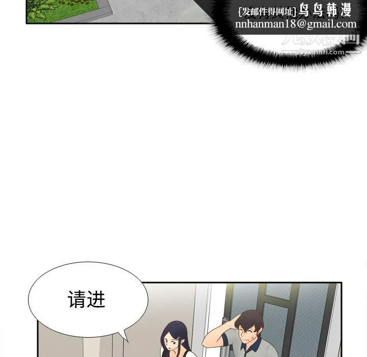 分身 - 第14话 - page 64