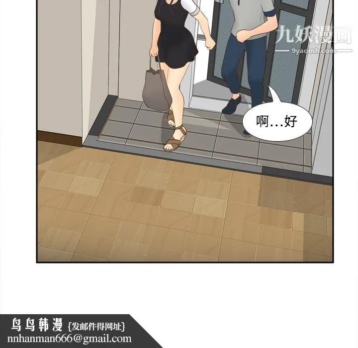 分身 - 第14话 - page 65