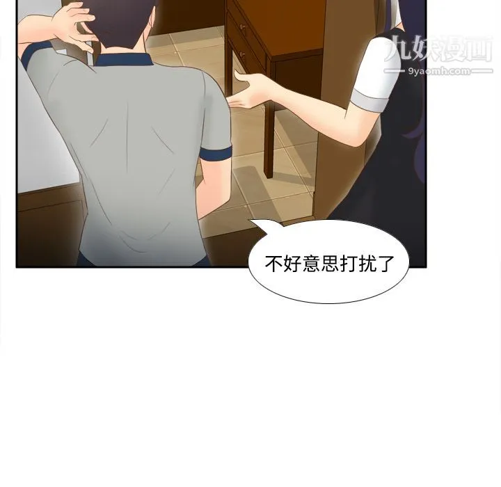 分身 - 第14话 - page 67