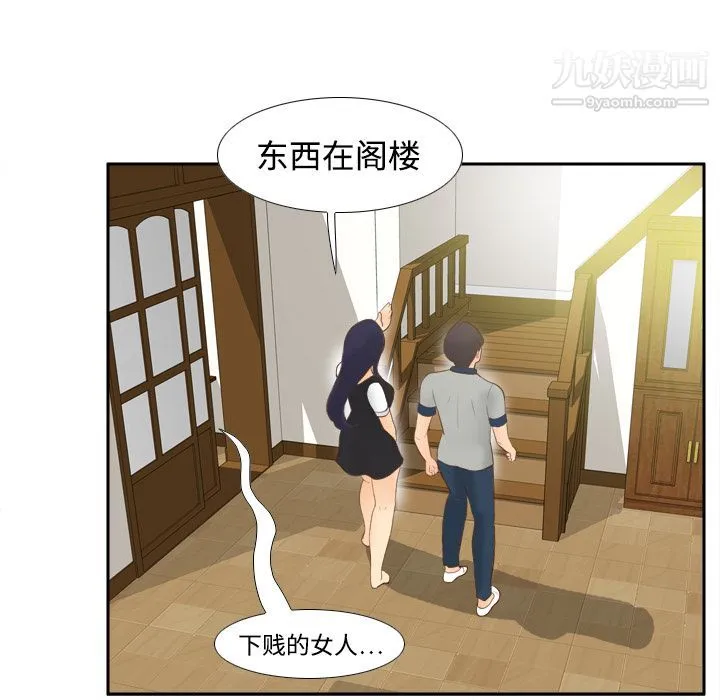 分身 - 第14话 - page 68