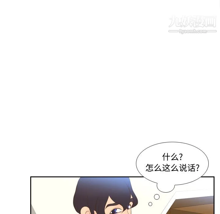 分身 - 第14话 - page 69