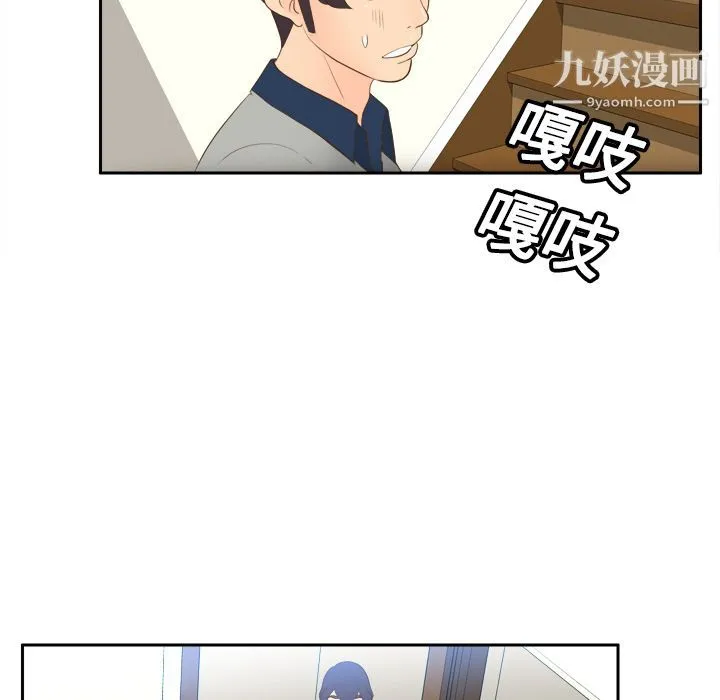 分身 - 第14话 - page 70