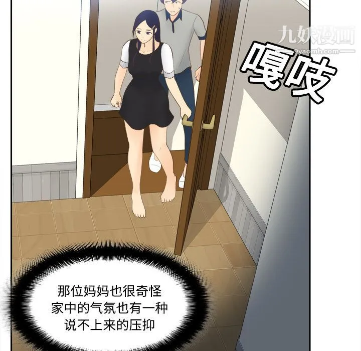 分身 - 第14话 - page 71