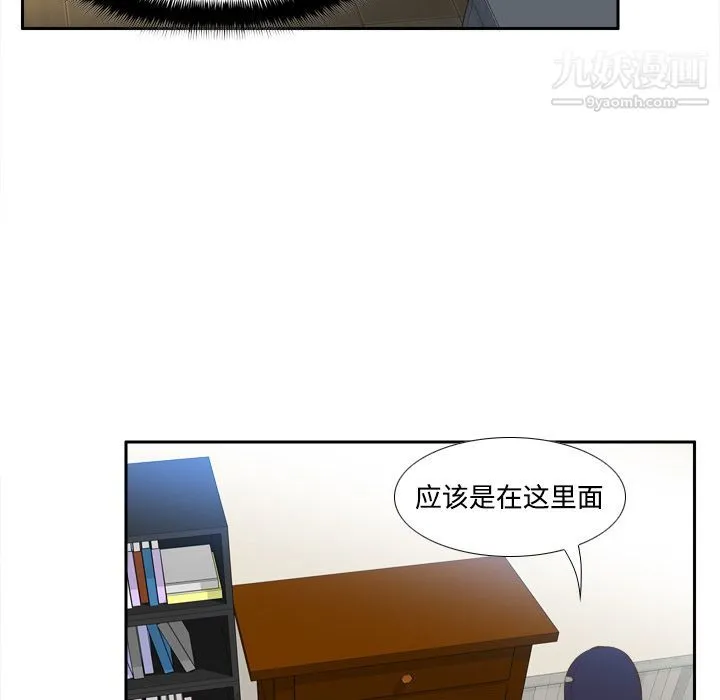 分身 - 第14话 - page 72