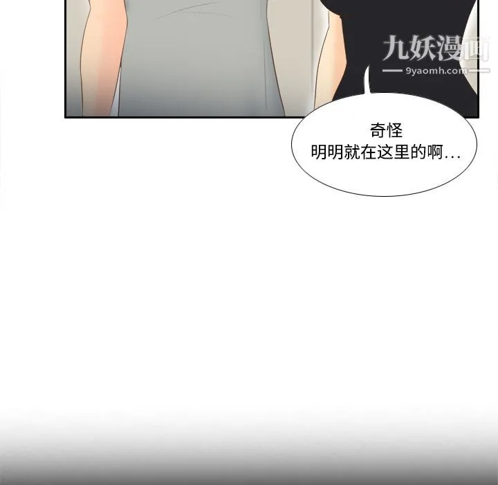 分身 - 第14话 - page 76