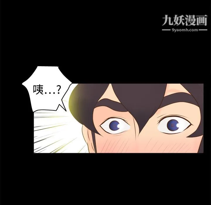 分身 - 第14话 - page 83