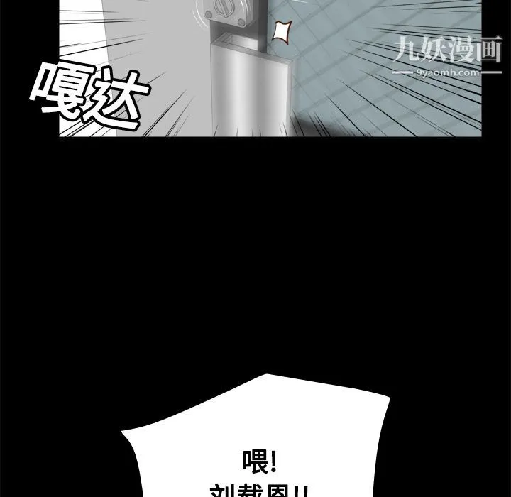 分身 - 第14话 - page 86