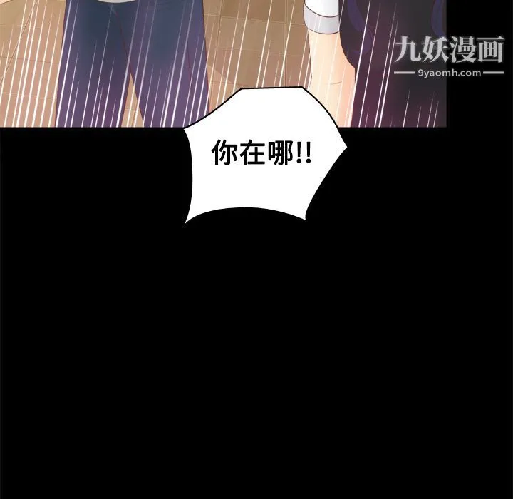 分身 - 第14话 - page 88