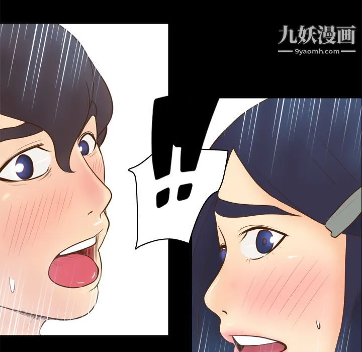 分身 - 第14话 - page 89