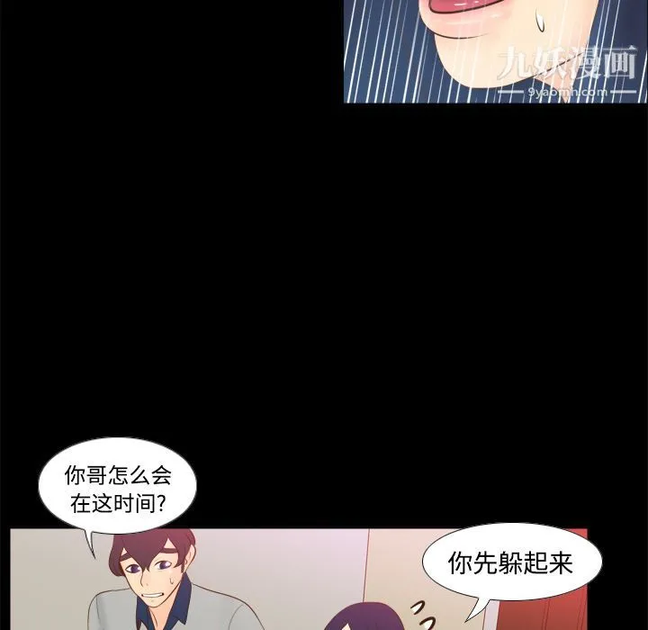 分身 - 第14话 - page 90
