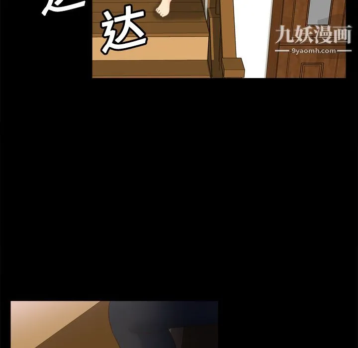 分身 - 第14话 - page 93