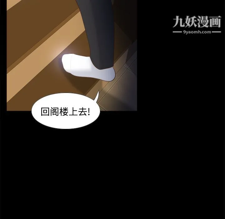 分身 - 第14话 - page 94