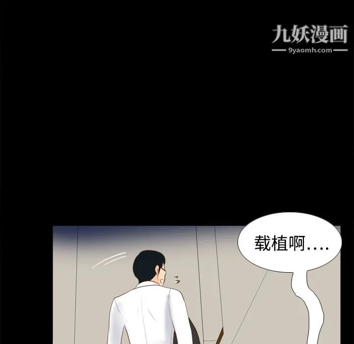 分身 - 第14话 - page 98