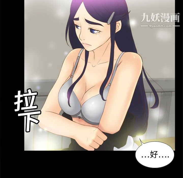 分身 - 第14话 - page 102