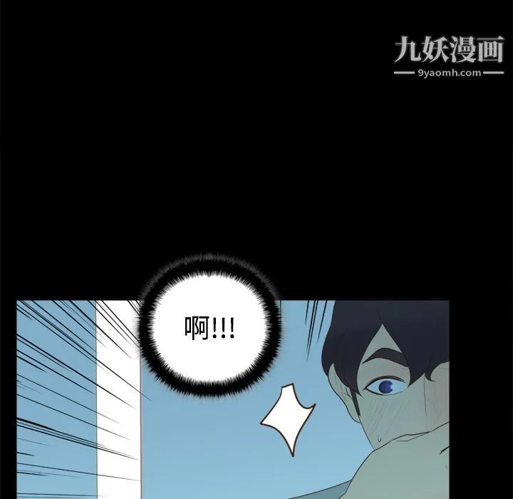 分身 - 第14话 - page 109