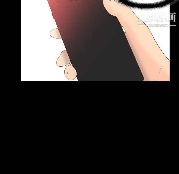 分身 - 第14话 - page 114
