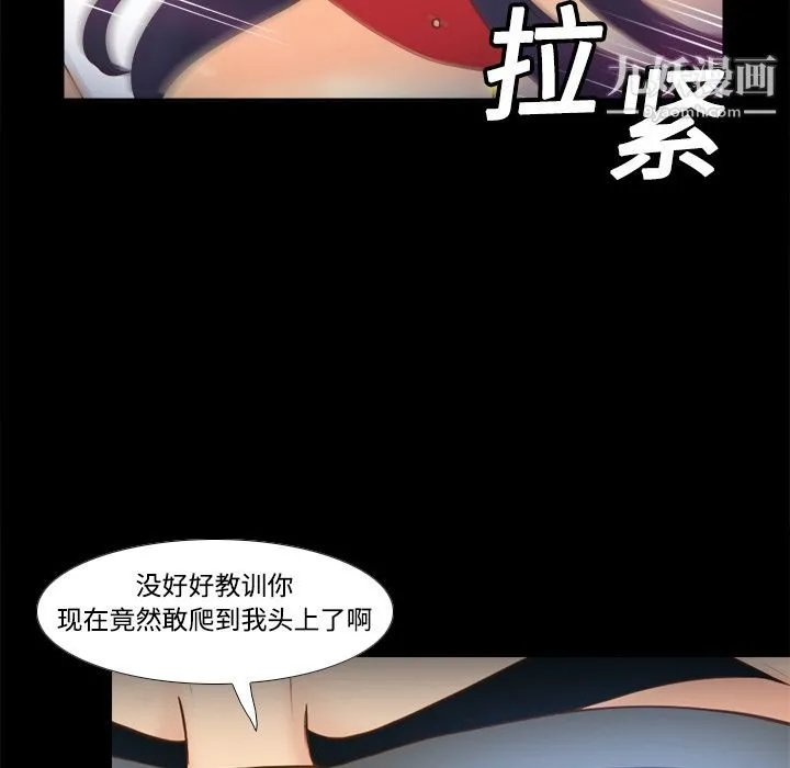 分身 - 第14话 - page 122