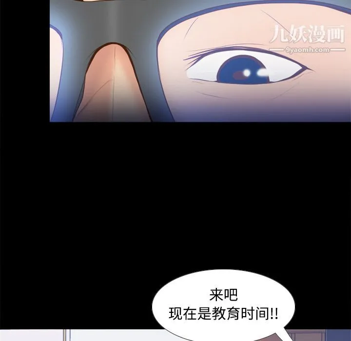 分身 - 第14话 - page 123