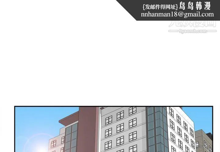 分身 - 第34话 - page 1