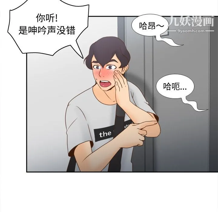 分身 - 第34话 - page 6
