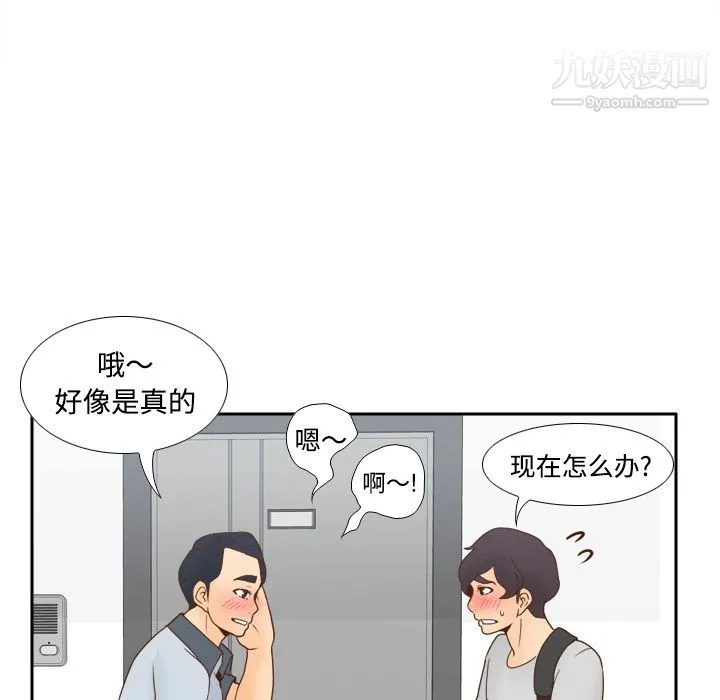 分身 - 第34话 - page 7
