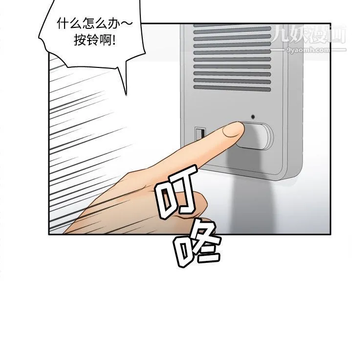 分身 - 第34话 - page 9
