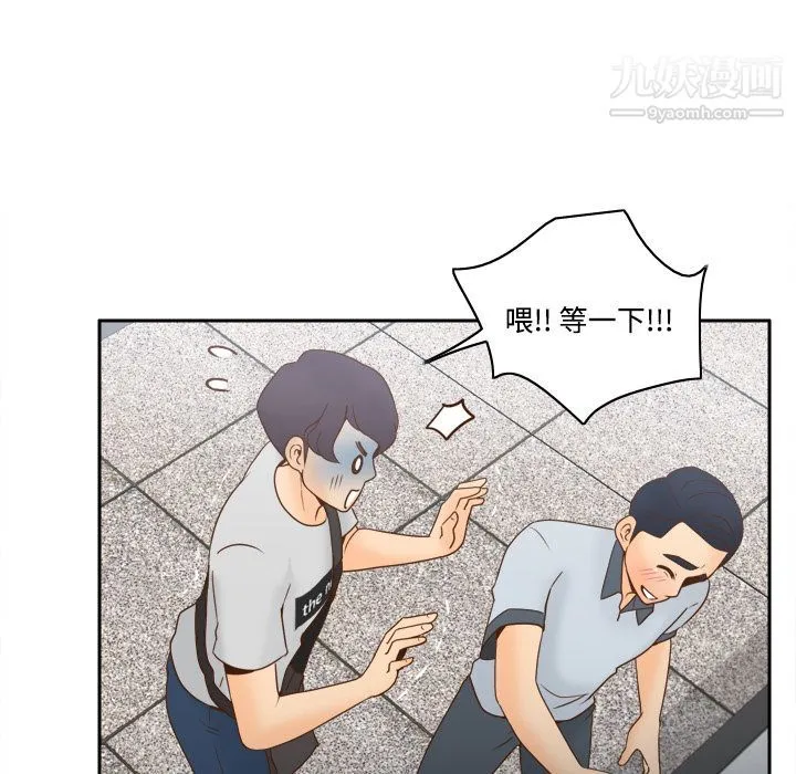 分身 - 第34话 - page 10