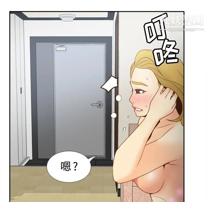 分身 - 第34话 - page 12