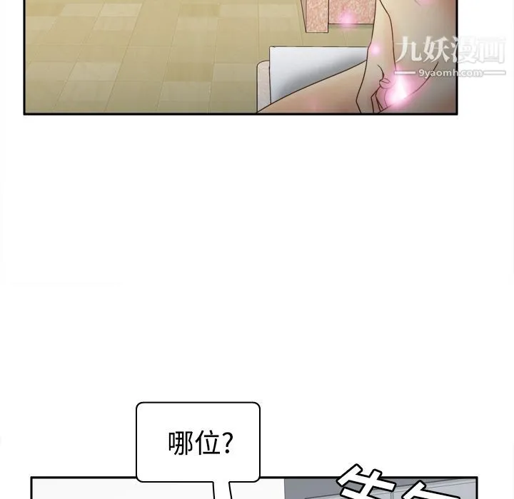分身 - 第34话 - page 13