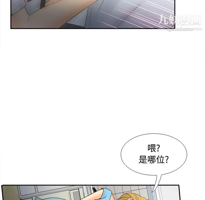 分身 - 第34话 - page 16