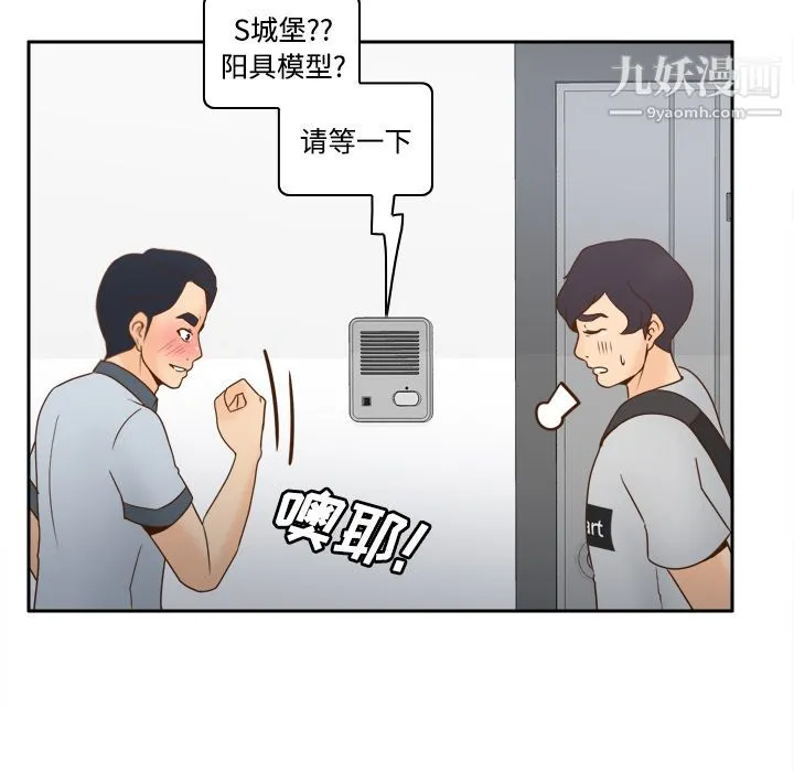 分身 - 第34话 - page 19