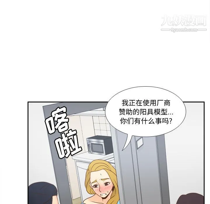 分身 - 第34话 - page 20