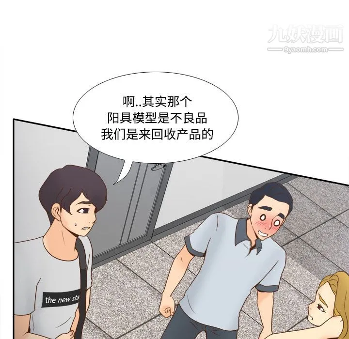 分身 - 第34话 - page 22