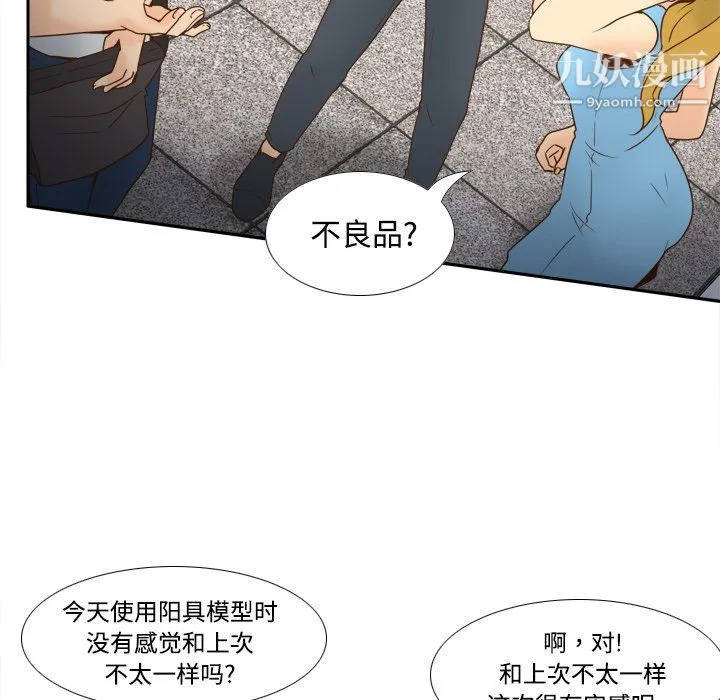 分身 - 第34话 - page 23