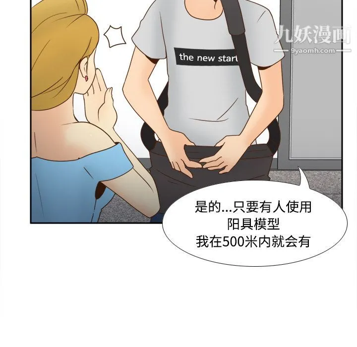 分身 - 第34话 - page 27