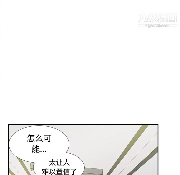 分身 - 第34话 - page 29