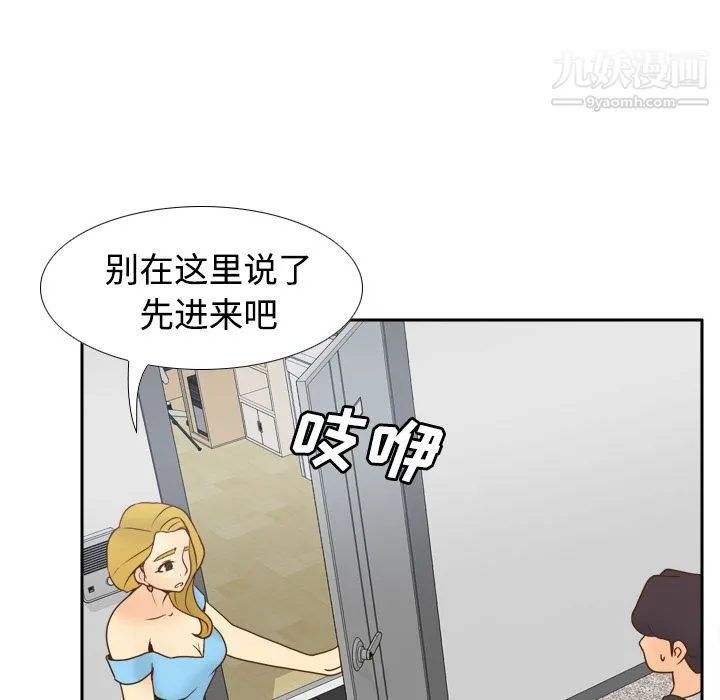 分身 - 第34话 - page 31
