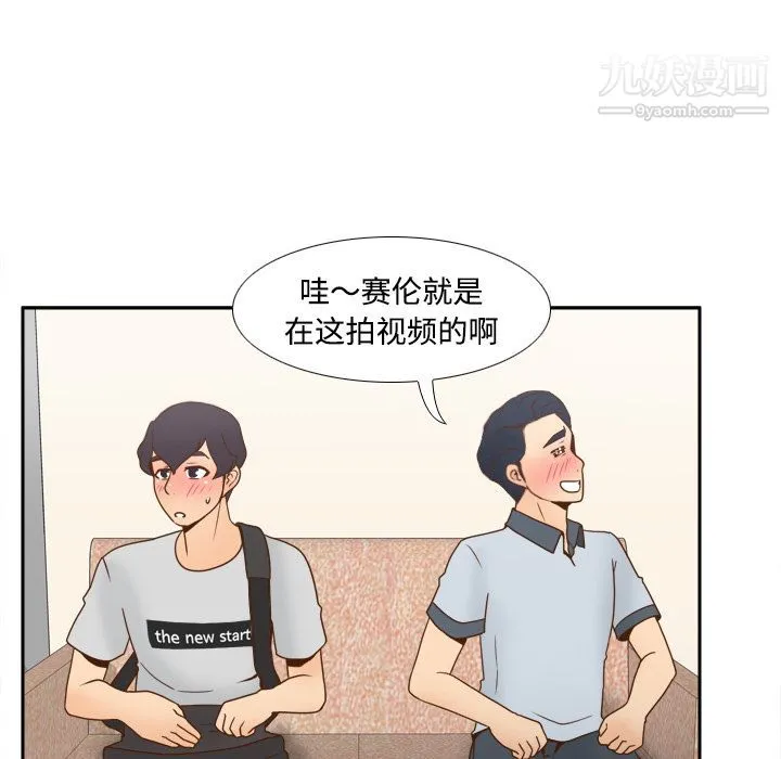 分身 - 第34话 - page 35