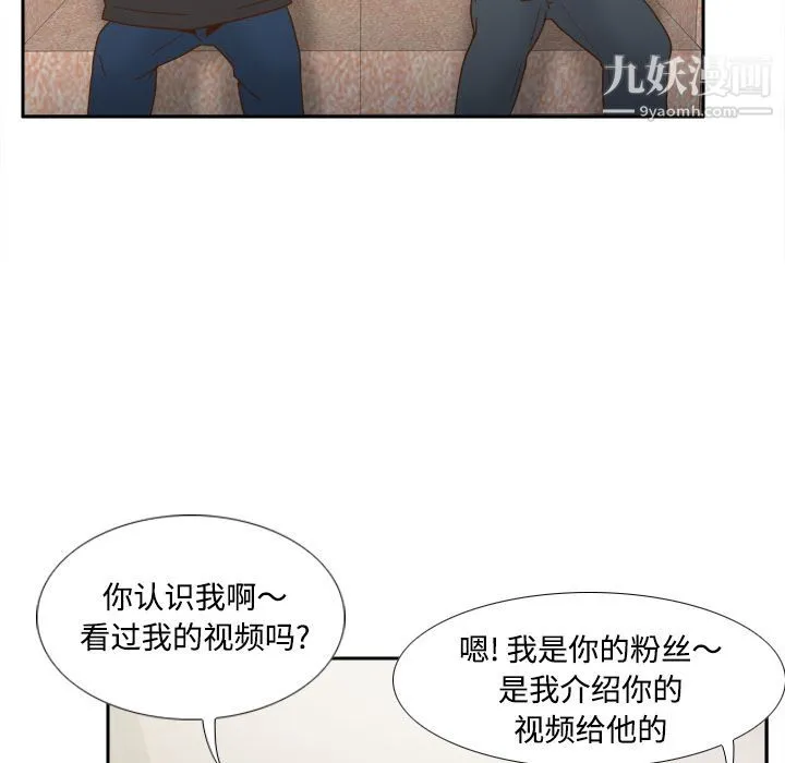 分身 - 第34话 - page 36