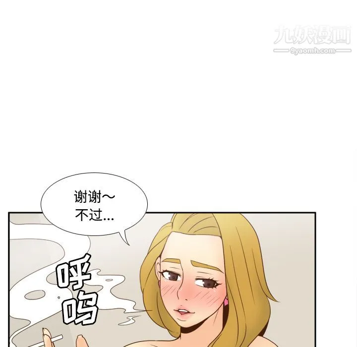 分身 - 第34话 - page 38